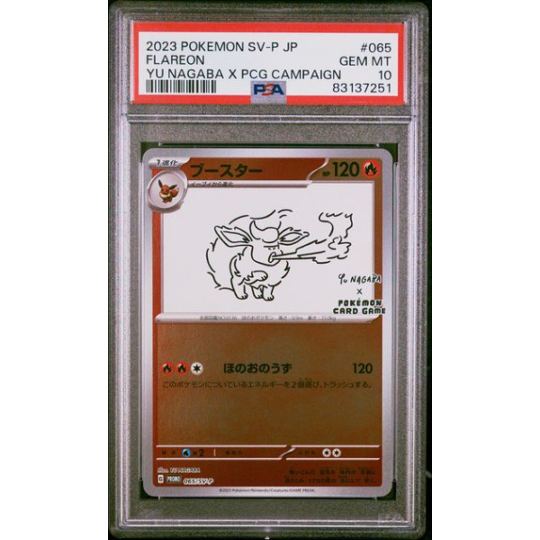 PSA Slab: Pokémon Yu Nagaba Flareon