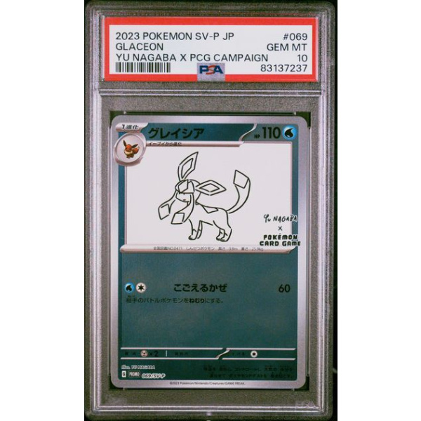 psa slab yu nagaba glaceon promo