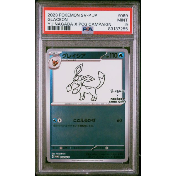 PSA Slab: Pokémon Yu Nagaba Glaceon