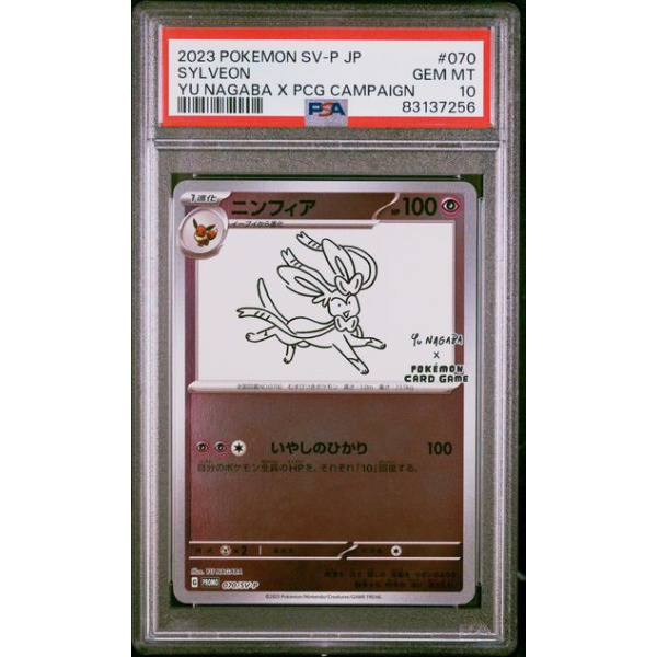 PSA Slab: Pokémon Yu Nagaba Sylveon