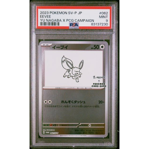 PSA slab eevee yu-nagaba psa 9