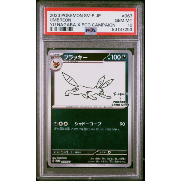 psa slab yu nagaba umbreon