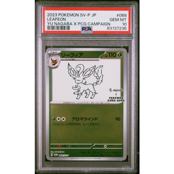 psa slab leafeon yu nagaba pokémon