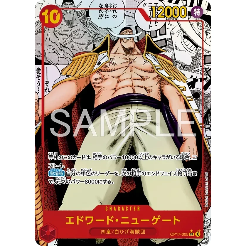 ONE Piece Japans OP17 The World's Strongest Warriors booster pack - Afbeelding 5