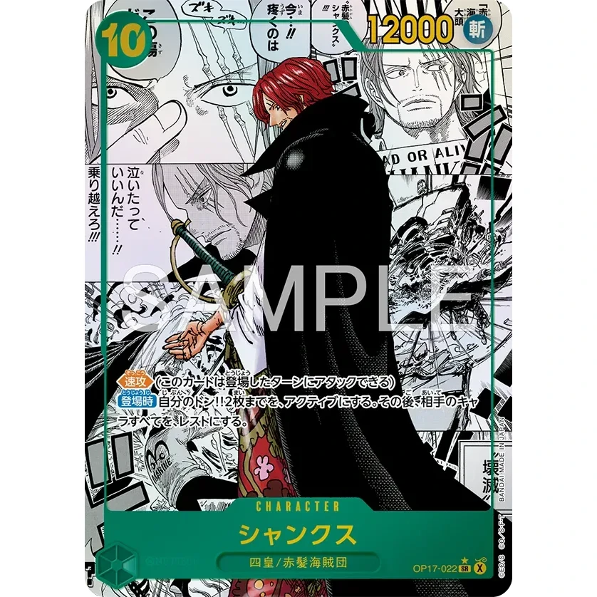 ONE Piece Japans OP17 The World's Strongest Warriors booster pack - Afbeelding 6