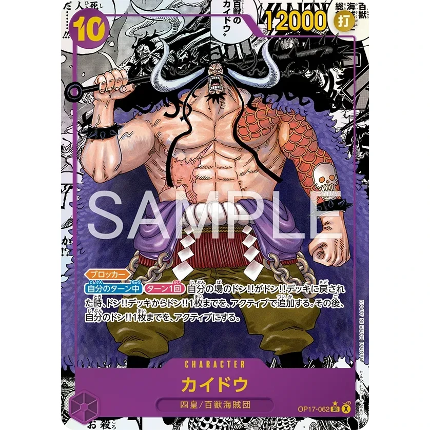 ONE Piece Japans OP17 The World's Strongest Warriors booster pack - Afbeelding 7