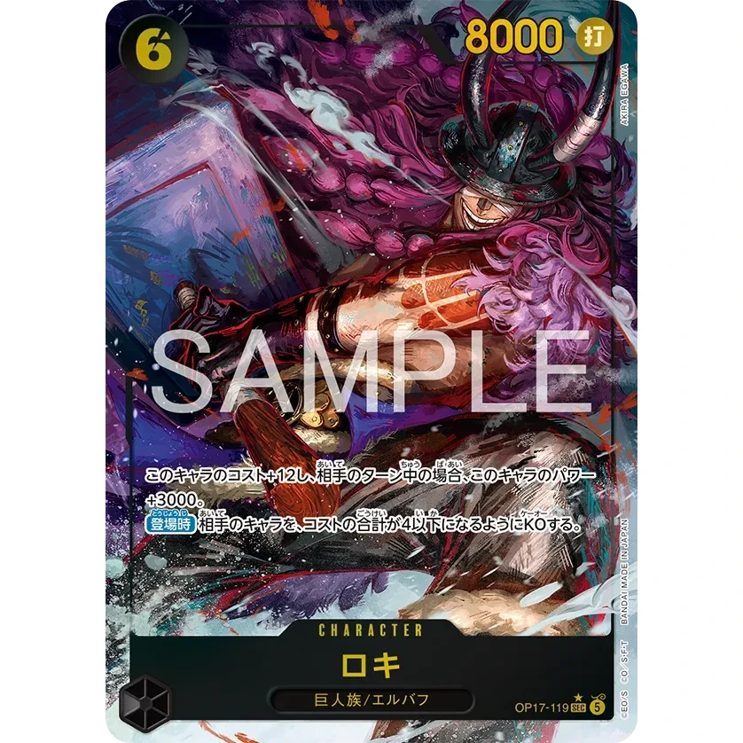 ONE Piece Japans OP17 The World's Strongest Warriors booster pack - Afbeelding 2
