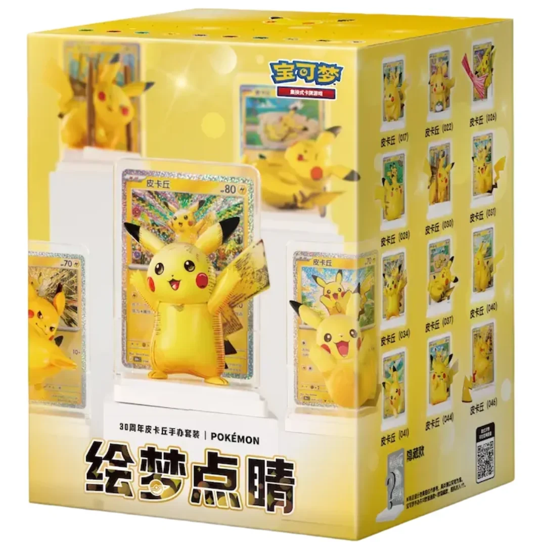 pokémon 30th celebration Pikachu Figure Blind Box