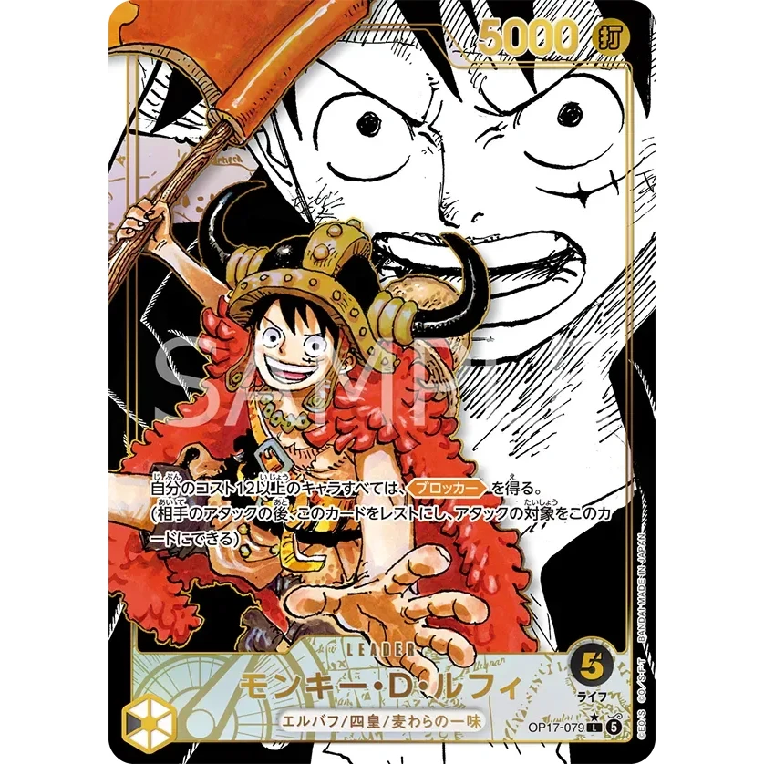 ONE Piece Japans OP17 The World's Strongest Warriors booster pack - Afbeelding 4