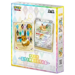 Pokémon Chinees Terastal Grand Gathering - Quicksand Card Display Charm Gift Box